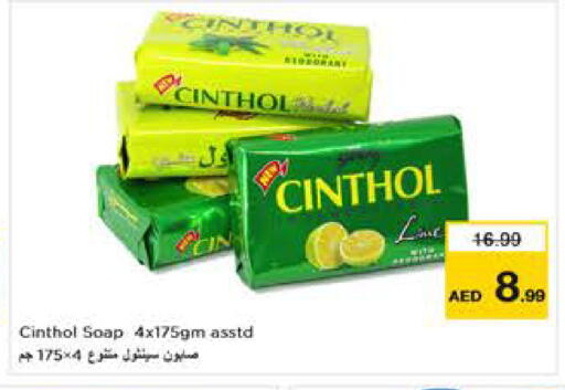 available at نستو هايبرماركت in الإمارات العربية المتحدة , الامارات - أبو ظبي