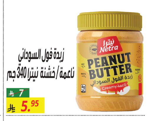 available at سنام سوبرماركت in مملكة العربية السعودية, السعودية, سعودية - مكة المكرمة