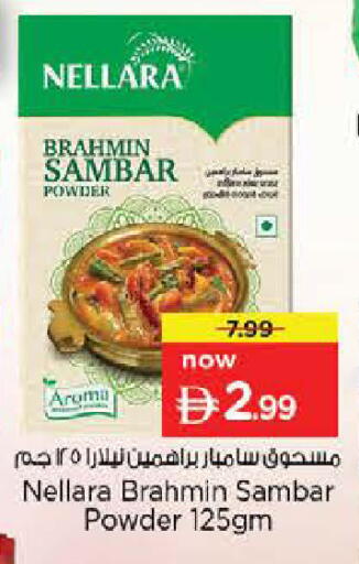 available at Nesto Hypermarket in UAE - Umm al Quwain