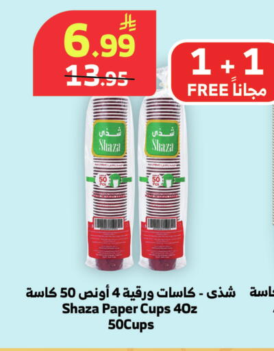 available at Al Raya in KSA, Saudi Arabia, Saudi - Bishah
