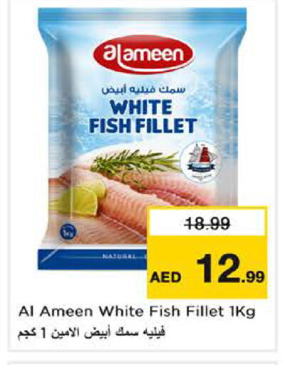 available at Nesto Hypermarket in UAE - Sharjah / Ajman