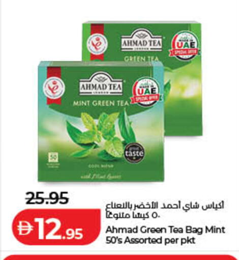 Mint available at Lulu Hypermarket in UAE - Fujairah