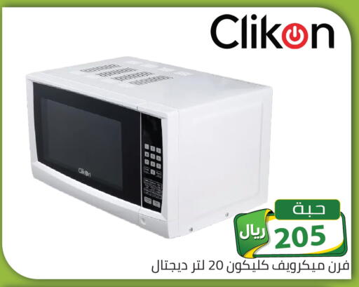 available at تخفيضات العائلة in مملكة العربية السعودية, السعودية, سعودية - الرياض