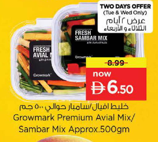 available at نستو هايبرماركت in الإمارات العربية المتحدة , الامارات - أم القيوين‎