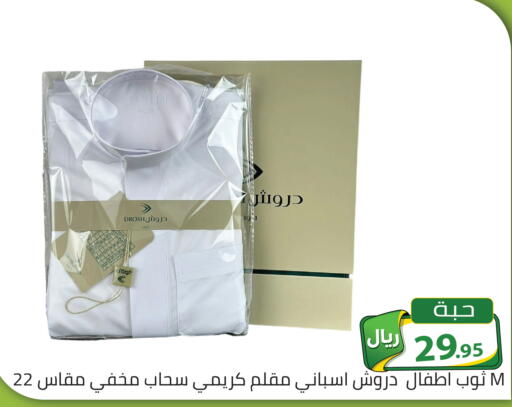 available at تخفيضات العائلة in مملكة العربية السعودية, السعودية, سعودية - الرياض