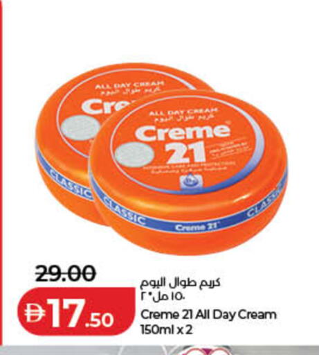 available at لولو هايبرماركت in الإمارات العربية المتحدة , الامارات - ٱلْفُجَيْرَة‎