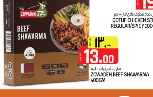 available at Kenz Mini Mart in Qatar - Al Shamal
