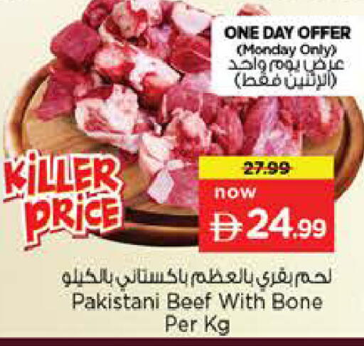 available at Nesto Hypermarket in UAE - Sharjah / Ajman