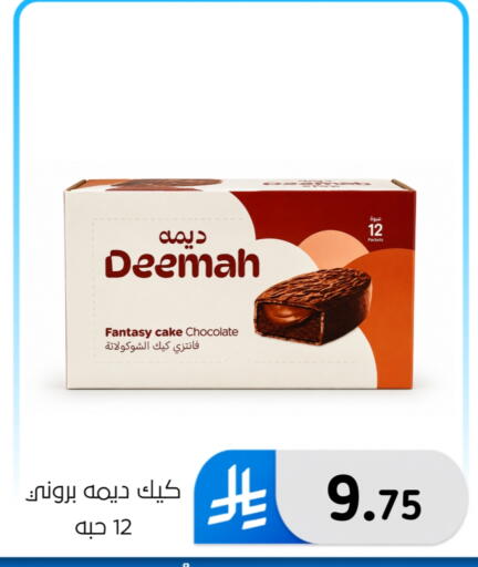available at الحسين توب أب in مملكة العربية السعودية, السعودية, سعودية - المنطقة الشرقية