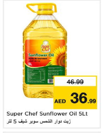 available at نستو هايبرماركت in الإمارات العربية المتحدة , الامارات - ٱلْفُجَيْرَة‎