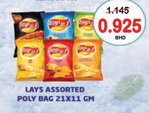 available at أسواق الساتر in البحرين