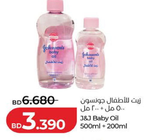 available at لولو هايبر ماركت in البحرين
