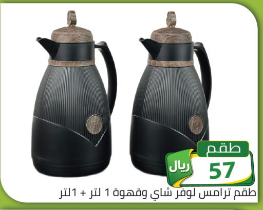 available at Family Discount in KSA, Saudi Arabia, Saudi - Riyadh