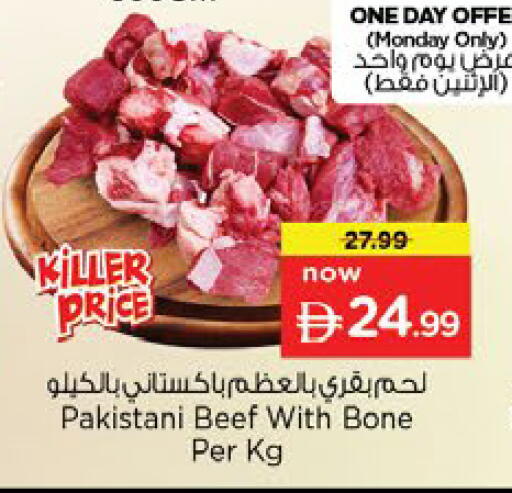 available at Nesto Hypermarket in UAE - Ras al Khaimah