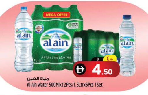 available at سفاري هايبرماركت in الإمارات العربية المتحدة , الامارات - دبي