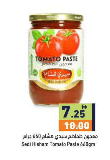 Tomato available at Aswaq Ramez in UAE - Sharjah / Ajman