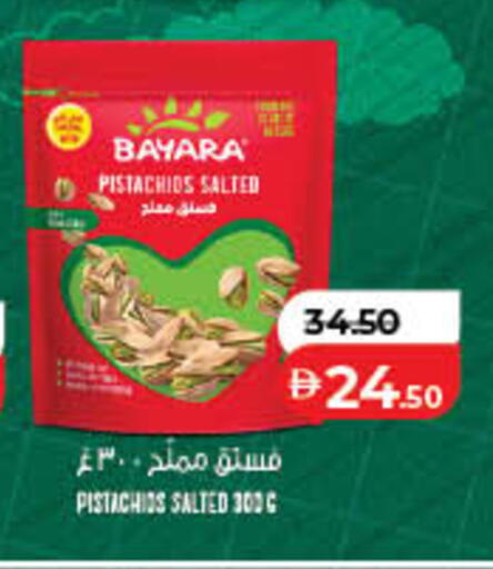 available at لولو هايبرماركت in الإمارات العربية المتحدة , الامارات - ٱلْفُجَيْرَة‎