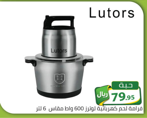 available at تخفيضات العائلة in مملكة العربية السعودية, السعودية, سعودية - الرياض