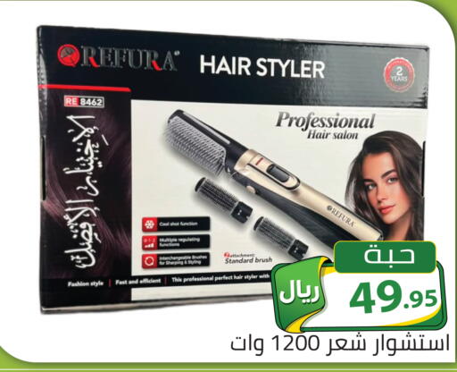 available at تخفيضات العائلة in مملكة العربية السعودية, السعودية, سعودية - الرياض