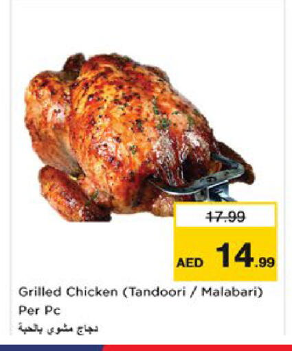 available at Nesto Hypermarket in UAE - Al Ain
