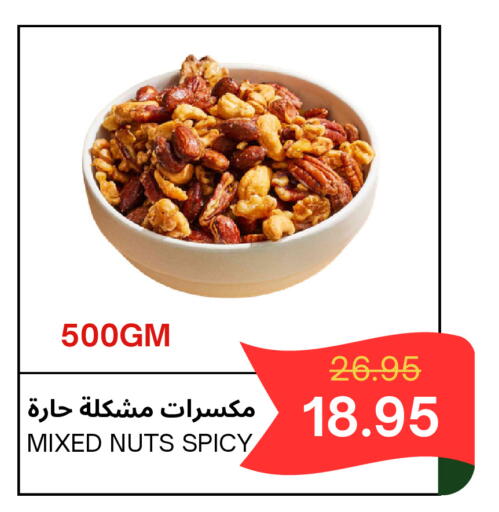 available at Al Basma Al Khalida Markets in KSA, Saudi Arabia, Saudi - Khamis Mushait