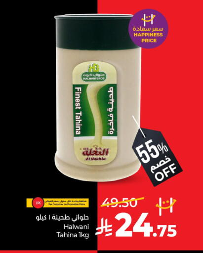 available at لولو هايبرماركت in مملكة العربية السعودية, السعودية, سعودية - القطيف‎