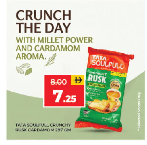 Cardamom available at Adil Supermarket in UAE - Sharjah / Ajman