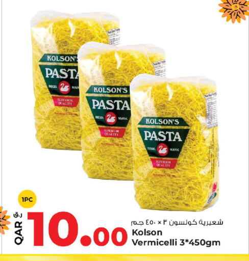 available at روابي هايبرماركت in قطر - الضعاين