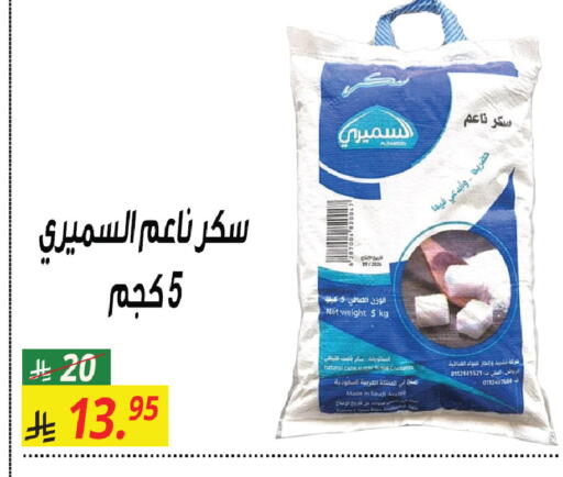 available at Sanam Supermarket in KSA, Saudi Arabia, Saudi - Riyadh