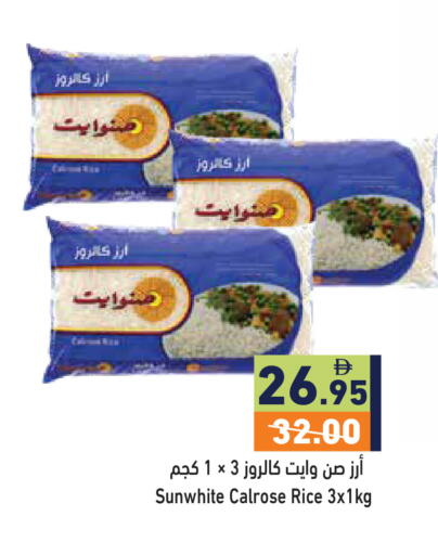 available at أسواق رامز in الإمارات العربية المتحدة , الامارات - أبو ظبي