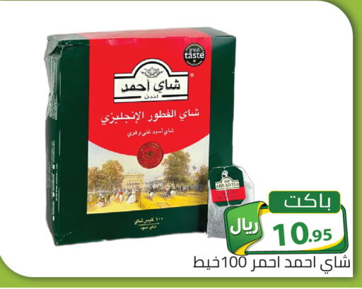 available at تخفيضات العائلة in مملكة العربية السعودية, السعودية, سعودية - الرياض