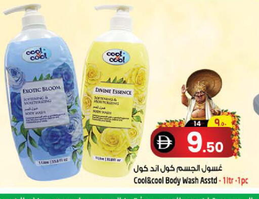 available at SAFARI HYPERMARKET  in UAE - Ras al Khaimah