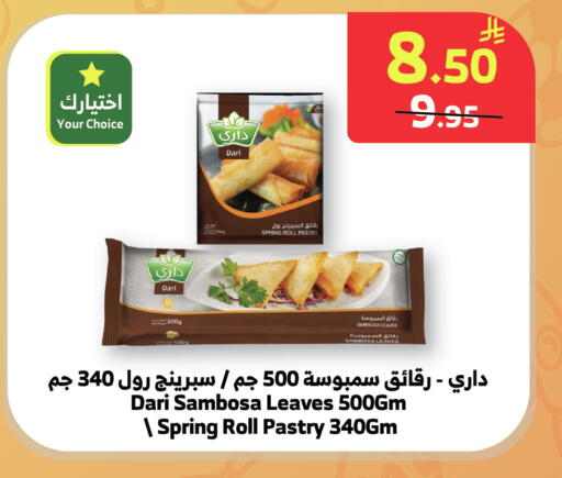 available at Al Raya in KSA, Saudi Arabia, Saudi - Najran