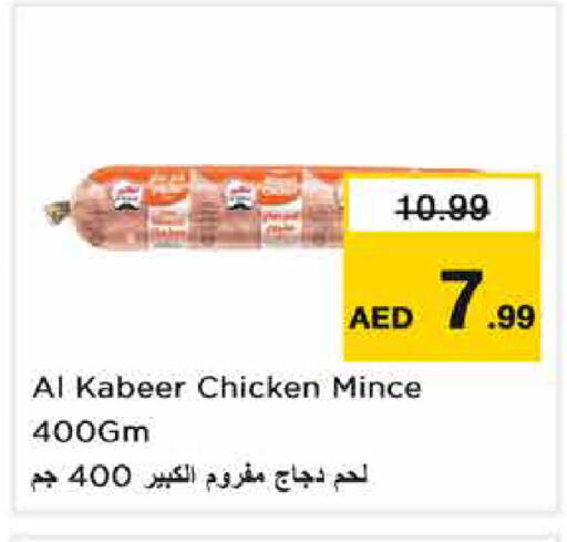 available at Nesto Hypermarket in UAE - Sharjah / Ajman