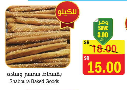 available at المركز الأخضر للتسويق in مملكة العربية السعودية, السعودية, سعودية - المنطقة الشرقية