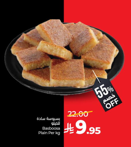 available at لولو هايبرماركت in مملكة العربية السعودية, السعودية, سعودية - القطيف‎