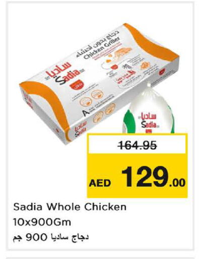 available at لاست تشانس in الإمارات العربية المتحدة , الامارات - ٱلْفُجَيْرَة‎