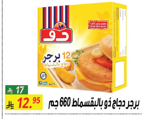 available at سنام سوبرماركت in مملكة العربية السعودية, السعودية, سعودية - مكة المكرمة