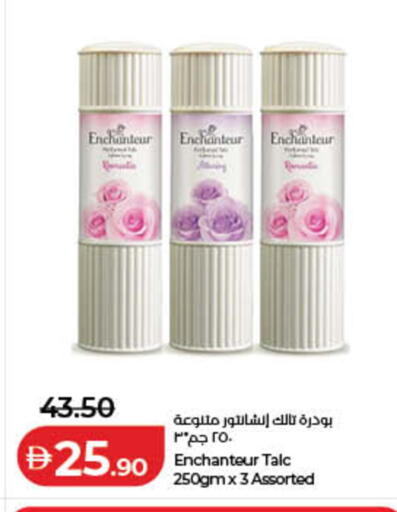 available at لولو هايبرماركت in الإمارات العربية المتحدة , الامارات - ٱلْفُجَيْرَة‎