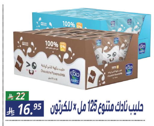 available at Sanam Supermarket in KSA, Saudi Arabia, Saudi - Mecca