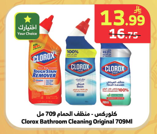 available at Al Raya in KSA, Saudi Arabia, Saudi - Bishah