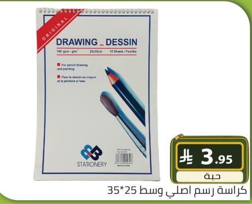 available at تخفيضات العائلة in مملكة العربية السعودية, السعودية, سعودية - الرياض