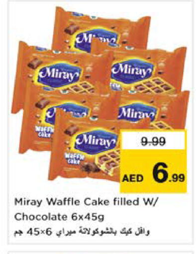 available at Nesto Hypermarket in UAE - Sharjah / Ajman