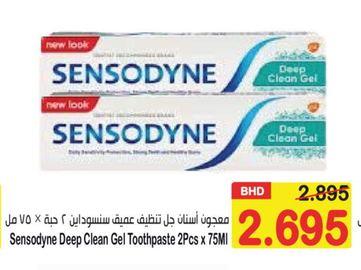 available at Al Sater Market in Bahrain