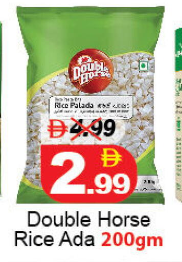 available at DESERT FRESH MARKET  in UAE - Abu Dhabi