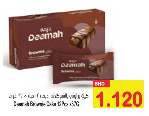 available at Al Sater Market in Bahrain