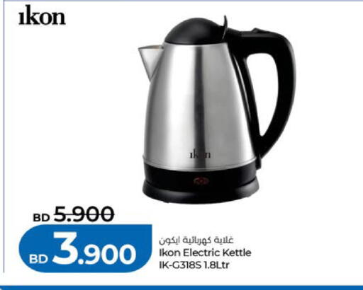 available at LuLu Hypermarket in Bahrain