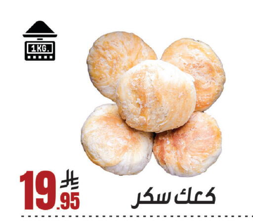 available at سنام سوبرماركت in مملكة العربية السعودية, السعودية, سعودية - مكة المكرمة