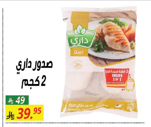 available at سنام سوبرماركت in مملكة العربية السعودية, السعودية, سعودية - مكة المكرمة