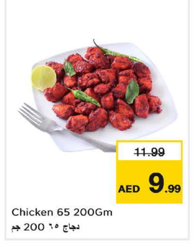 available at Nesto Hypermarket in UAE - Umm al Quwain